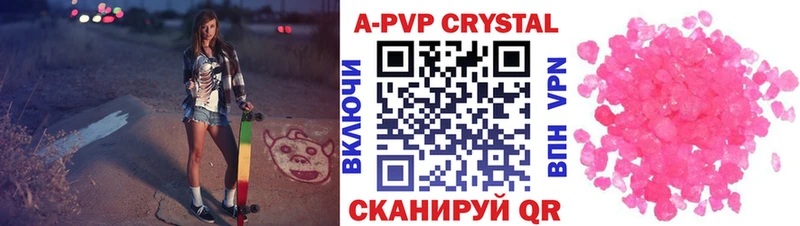 А ПВП крисы CK Баймак