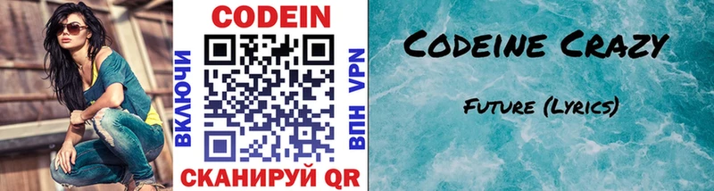 площадка наркотические препараты  ОМГ ОМГ tor  Баймак  Codein напиток Lean (лин) 