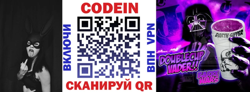Кодеиновый сироп Lean напиток Lean (лин) Баймак