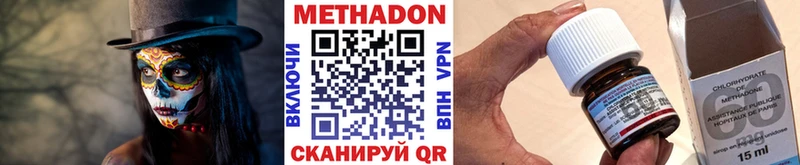 Метадон methadone  Баймак 